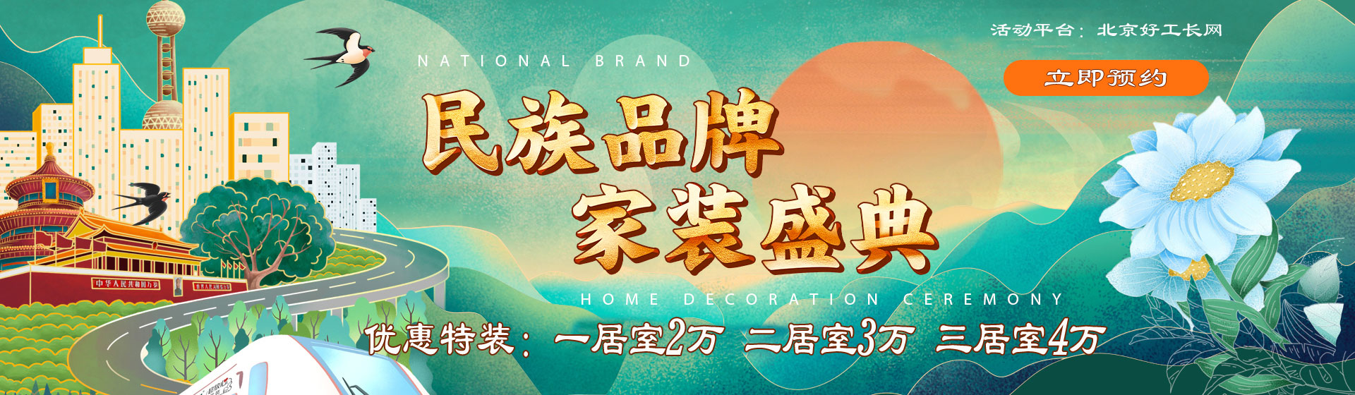 北京装修工长
