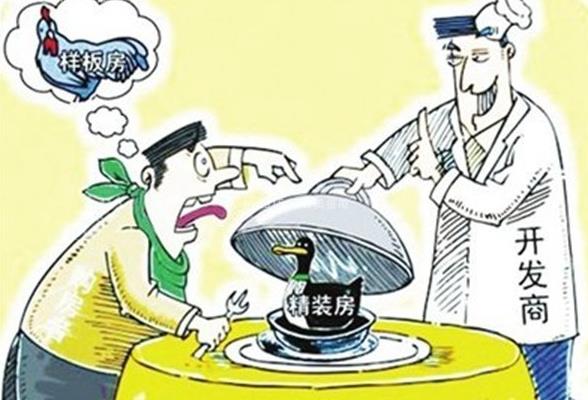 如何验收精装房？精装房的验收流程 第1张