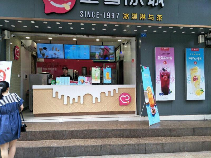 冷饮店若何装修?冷饮店该怎么装修? 第6张-北京好工长 冷饮店若何装修?冷饮店该怎么装修? 第6张